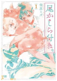 Cap I Cua Vol.01 (Catalan)