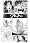 Yermo Ediciones Y Publicaciones, S.L. City Hunter 28