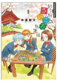 Penguin Random House Grupo Editorial, S.A.U. AFTER SCHOOL DICE CLUB 01