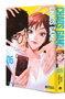 Ediciones Heroes De Papel Sl CHAOS GAME 05