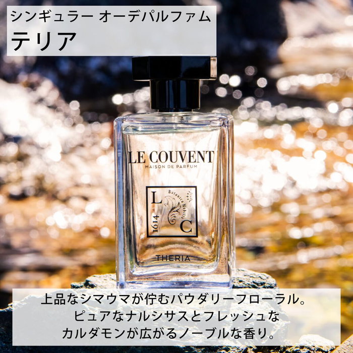 Le Couvent des Minimes Singulière Theria Eau de Parfum 50 ml Le Couvent des Minimes Singulière Theria Eau de Parfum 50 ml