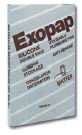 Matfer Exopap Papel de Cocción 53x33 cm