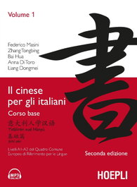 ULRICO HOEPLI, 1.Il cinese per gli italiani - STUDI ORIENTALI