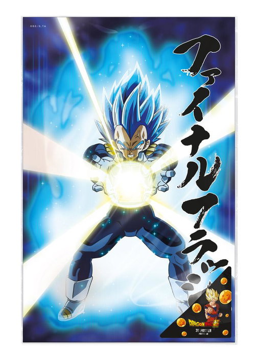Poster 3d universal survival vegeta dragon ball super