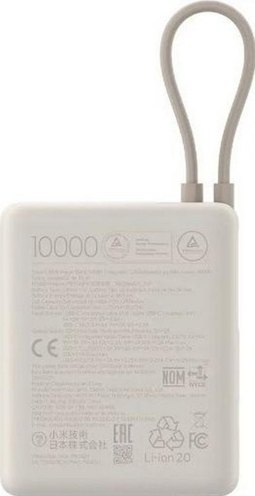 Xiaomi Power Bank 10000 con cable integrado 33W Tan Xiaomi Power Bank 10000 con cable integrado 33W Tan