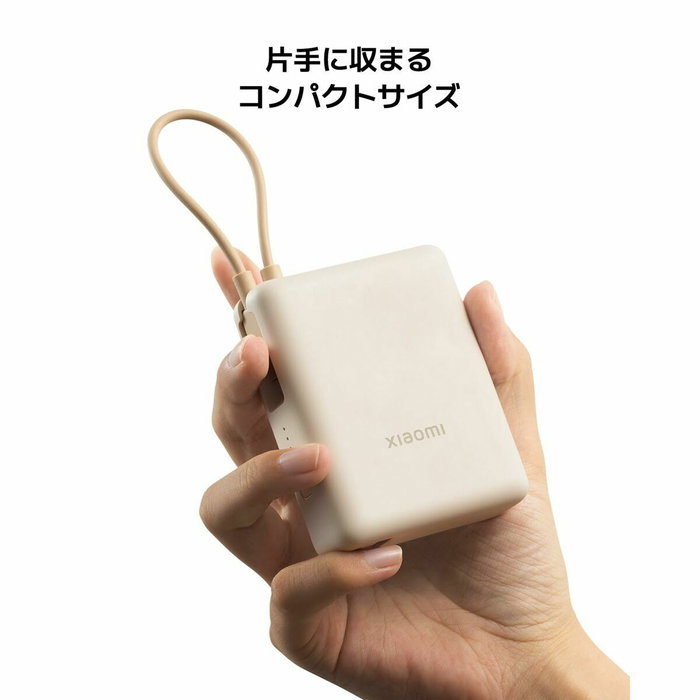 Xiaomi Power Bank 10000 con cable integrado 33W Tan Xiaomi Power Bank 10000 con cable integrado 33W Tan