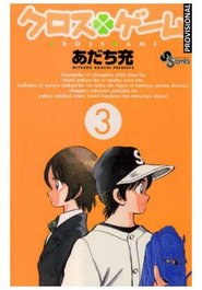 Penguin Random House Grupo Editorial, S.A.U. Cross Game 03