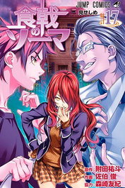 Panini España S.A. Food Wars 17 (Comic) đem manga de Yuto Tsukuda