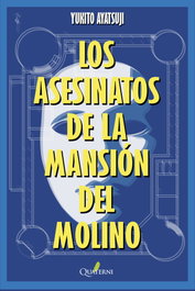 Los asesinatos de la mansión del molino, Yukito Ayatsuji - QUATERNI