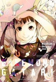 Bakemonogatari 2, Nisiosin - MILKY WAY