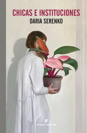 Chicas e instituciones, Daria Serenko - ERRATA NATURAE