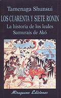 MIRAGUANO, Los Cuarenta y siete Ronin. La historia de los Leales Samurais de Akó, Tamenaga Shunsui - MIRAGUANO