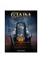 Claim V Aniversario - Edicion Limitada