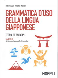ULRICO HOEPLI, Grammatica d'uso della lingua giapponese. Livelli N5-N3 - Grammatiche AZ
