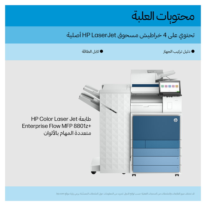 HP Color LaserJet Enterprise Flow MFP 8801z+ 60ppm