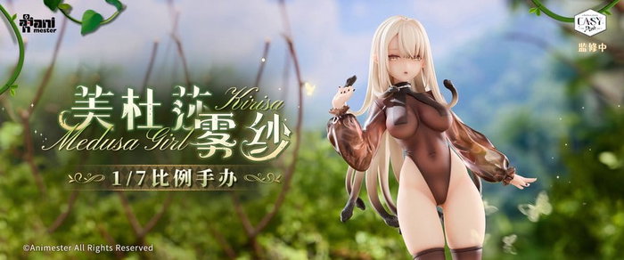 AniMester Original Character Estatua 1/6 Easy Pick Series Medusa Girl Kirisa 22 cm
