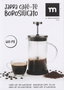 Inde Jarra de Vidrio para Café y Té, 600 ml, 8 Unidades