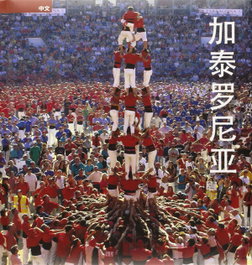 CATALUNYA(XIN.), A.A.V.V. - TRIANGLE POSTALS