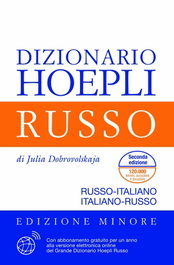ULRICO HOEPLI Dizionario Hoepli Russo. Edizione minore