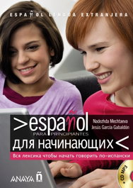 ANAYA, Español principiantes rusos.(+CD)