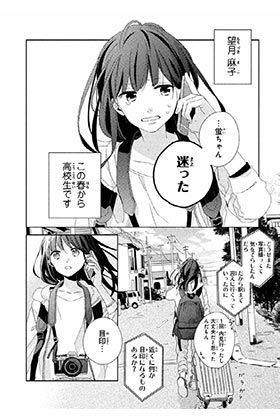 Penguin Random House Grupo Editorial, S.A.U. Love in Focus 01