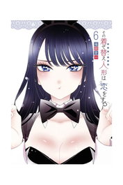 Sexy Cosplay Doll 06