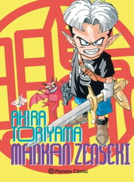 Mankan Zenseki nº 01/02, Akira Toriyama - PLANETA COMICS