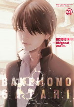 Milky Way Bakemonogatari 22, NISIOISIN / OH!GREAT - MILKY WAY