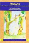 CENTRO ANDALUZ DEL LIBRO, Mosafir. El pájaro que cantaba flamenco maravillosamente, Juan Antonio Barrero Salguero - CENTRO ANDALUZ DEL LIBRO