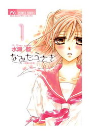 Editorial Ivrea, S.L. Namida Usagi 01