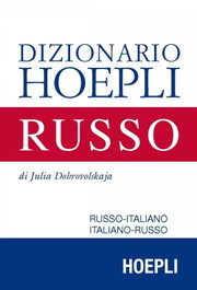 Dizionario Hoepli Russo, Julia, Dobrovolskaja - ULRICO HOEPLI