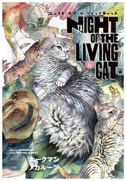 Panini España S.A. NYAIGHT OF THE LIVING CAT 06