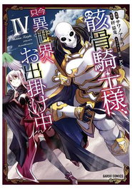 Panini España S.A. Skeleton Knight in Another World 04