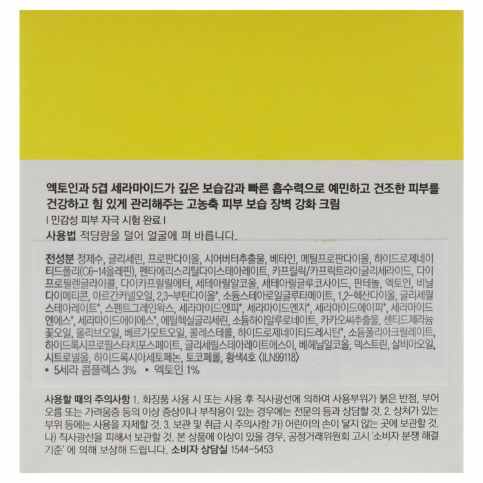 Dr.Jart+ CERAMIDIN crema con ectoína 50 ml Dr.Jart+ CERAMIDIN crema con ectoína 50 ml