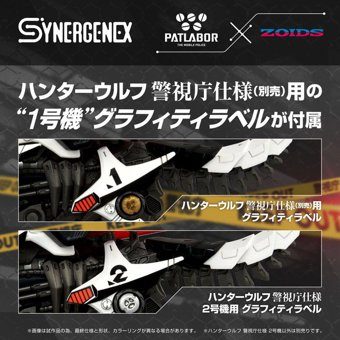 Patlabor Maqueta Plastic Model Kit Synergenex Hunter Wolf Second Model 28 cm