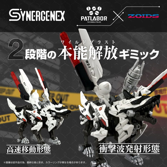 Patlabor Maqueta Plastic Model Kit Synergenex Hunter Wolf Second Model 28 cm