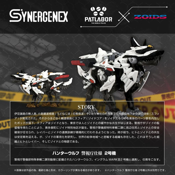 Patlabor Maqueta Plastic Model Kit Synergenex Hunter Wolf Second Model 28 cm