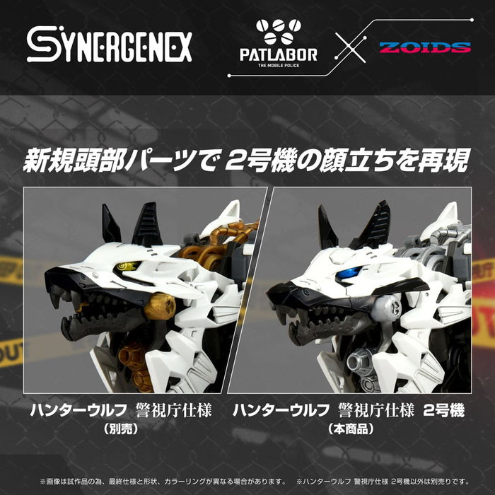 Patlabor Maqueta Plastic Model Kit Synergenex Hunter Wolf Second Model 28 cm