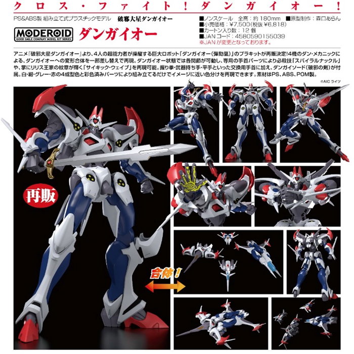 Good Smile Company Moderoid Gundam Dangaioh Kit de Montaje Robot Anime 18cm
