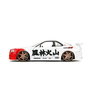 Jada Street Fighter Ryu 1:24 Nissan Skyline GT-R