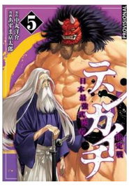 Penguin Random House Grupo Editorial, S.A.U. TENKAICHI: LA BATALLA DEFINITIVA 05