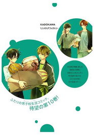 Panini España S.A. Sasaki y Miyano 01 (Portada Alternativa)