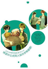 Panini España S.A. Sasaki y Miyano 10 + Booklet
