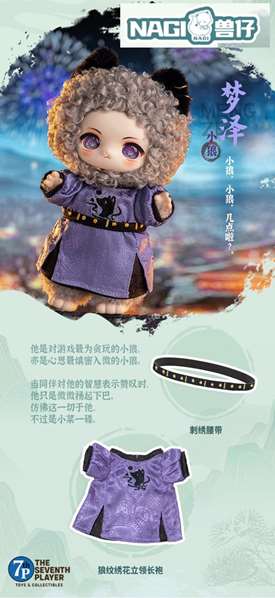 Peluche Sorpresa Nagi Serie Romance de Montañas y Ríos Blind Box 14x9x20 - 7th Player, 1 Figura Coleccionable