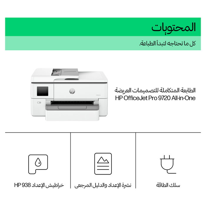 HP OfficeJet Pro 9720 Multifunción A3