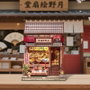 Maqueta Model Kit Miniature House Tsukino Eogi-dou 19 x 14 cm