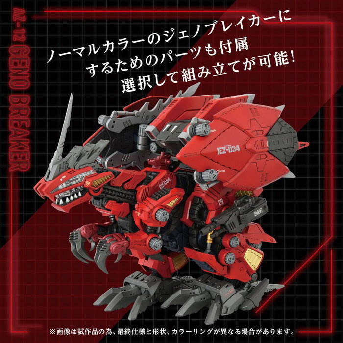 Zoids Maqueta Plastic Model Kit 1/72 AZ-12 Geno Breaker 32 cm Zoids Maqueta Plastic Model Kit 1/72 AZ-12 Geno Breaker 32 cm