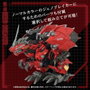 Zoids Maqueta Plastic Model Kit 1/72 AZ-12 Geno Breaker 32 cm