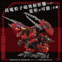 Zoids Maqueta Plastic Model Kit 1/72 AZ-12 Geno Breaker 32 cm