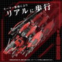Zoids Maqueta Plastic Model Kit 1/72 AZ-12 Geno Breaker 32 cm